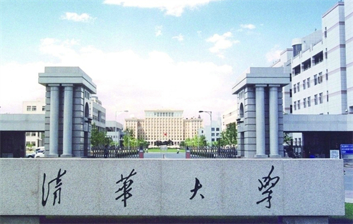 北京清华大学